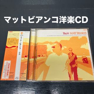 ビクター(Victor)のマットビアンコ MATT BIANCO サンプル盤 音楽CD 洋楽 ラテン(ポップス/ロック(洋楽))