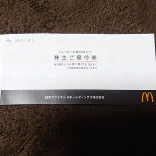 マクドナルド 株主優待券 ６枚綴り 一冊(フード/ドリンク券)