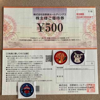 ヨシノヤ(吉野家)の吉野家　株主優待　1000円　ポケモンシール(その他)