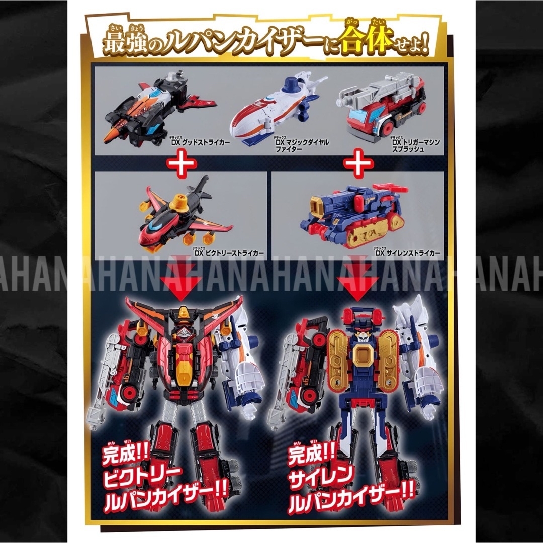 BANDAI(バンダイ)の⚠️おまとめ中         ビクトリールパンカイザー＆サイレンルパンカイザー エンタメ/ホビーのフィギュア(特撮)の商品写真