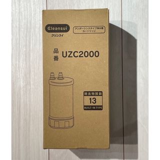 クリンスイ(クリンスイ)のクリンスイ  UZC2000  アンダーシンクタイプ浄水器　カートリッジ(浄水機)