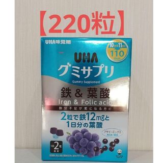 ユーハミカクトウ(UHA味覚糖)のグミサプリ　鉄＆葉酸　11袋  220粒   UHA味覚糖    サプリメント(その他)