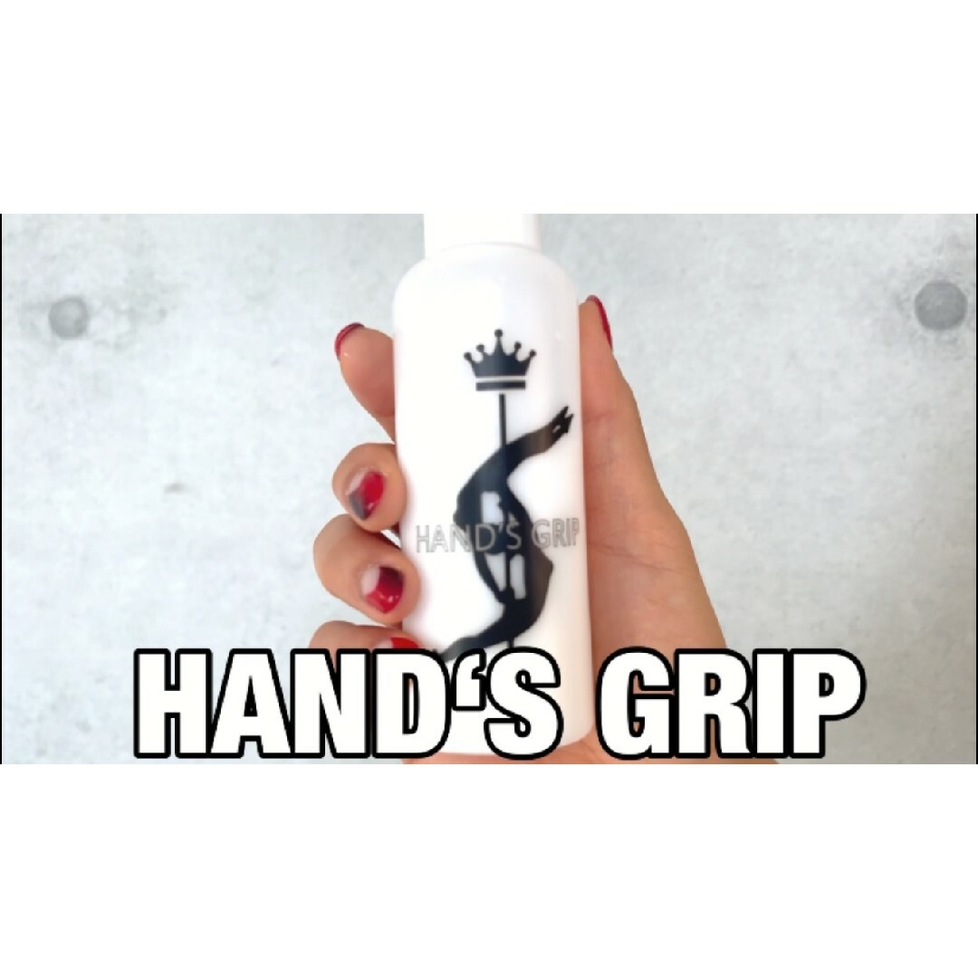 HandsGrip　スポーツ用滑り止め　300mlパウチ　2点セット