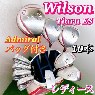 ウィルソン(wilson)の【初心者推奨】ウィルソン ティアラ ES レディースゴルフクラブセット 10本(クラブ)