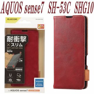 エレコム(ELECOM)のAQUOS sense7 手帳型ケース カバー SH-53C SHG10 (iPhoneケース)