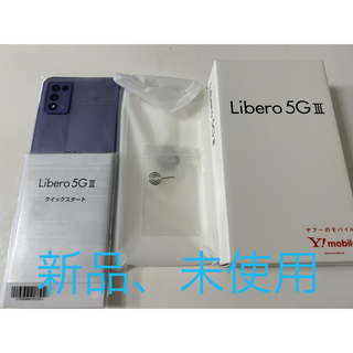アンドロイド(ANDROID)の新品、未使用 Libero 5G III(スマートフォン本体)