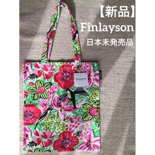 フィンレイソン(Finlayson)の「お値下げしました」【新品】 ﻿フィンランド　フィンレイソン　トートバッグ(トートバッグ)