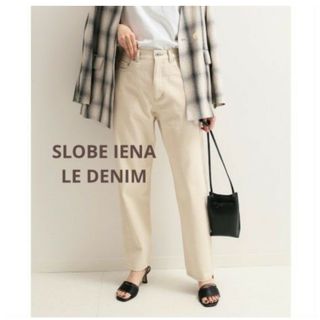 スローブイエナ(SLOBE IENA)のスローブイエナ LE DENIM Ecru ストレートデニムパンツ 34(デニム/ジーンズ)