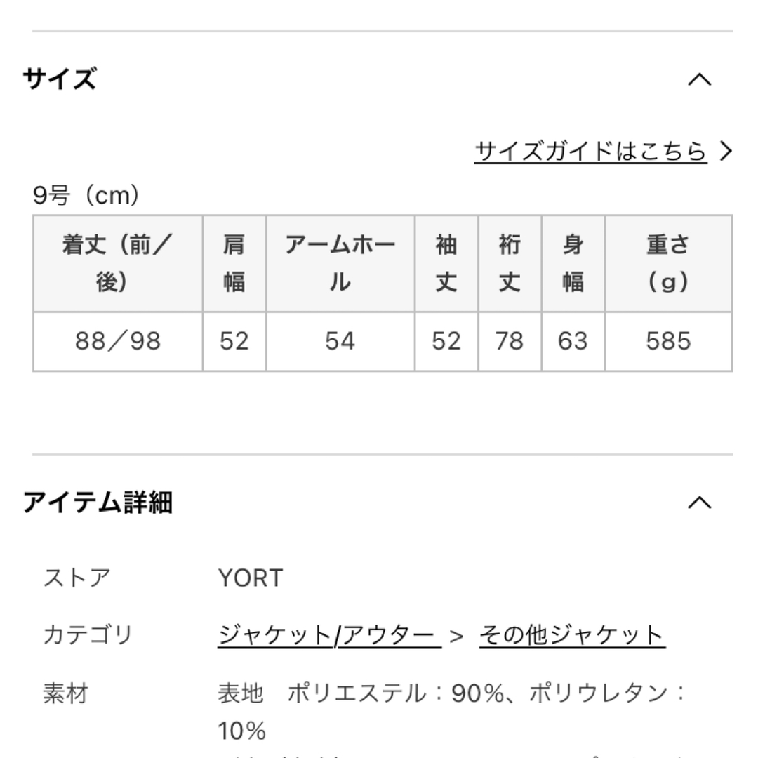 SCOT CLUB(スコットクラブ)の【YORT】撥水・異素材切り替えロングブルゾン レディースのジャケット/アウター(ブルゾン)の商品写真