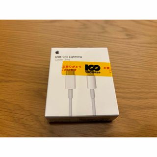 アップル(Apple)のiPhone 充電ケーブル（Apple純正）(バッテリー/充電器)