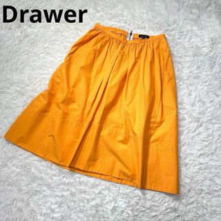 ドゥロワー(Drawer)のDrawer ドゥロワー　フレアロングスカート　コットン　オレンジ　ジップ(ロングスカート)