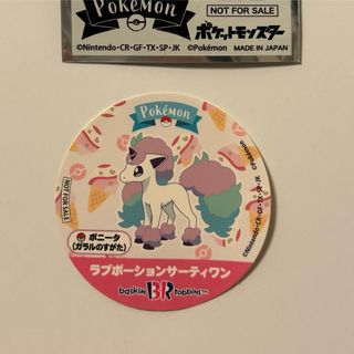 ポケモン(ポケモン)のサーティワン　ポケモンステッカー　ポニータ(ノベルティグッズ)