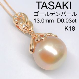 タサキ(TASAKI)のタサキ 大粒 ゴールデンパール ダイヤモンド ネックレス K18 南洋真珠 田崎(ネックレス)