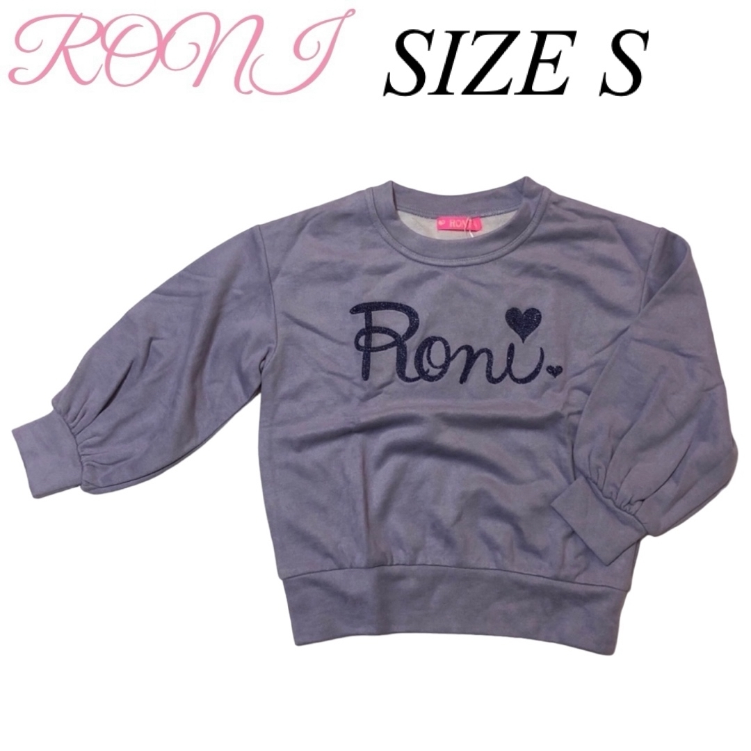 RONI(ロニィ)のAK6 RONI スウェット キッズ/ベビー/マタニティのキッズ服女の子用(90cm~)(その他)の商品写真