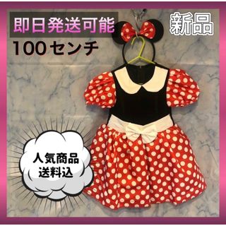 【良品】仮装 子供 パーティー　コスプレ スカート ドット柄 キッズ なりきり(衣装一式)