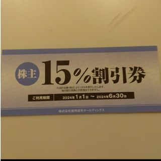 焼肉坂井　株主優待(レストラン/食事券)