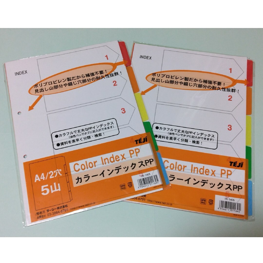 テージー カラーインデックスPP IN1405 2セット インテリア/住まい/日用品の文房具(ファイル/バインダー)の商品写真
