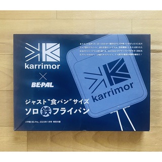 カリマー(karrimor)の【新品未使用】BE-PAL  1月号付録　ソロ鉄フライパン(調理器具)
