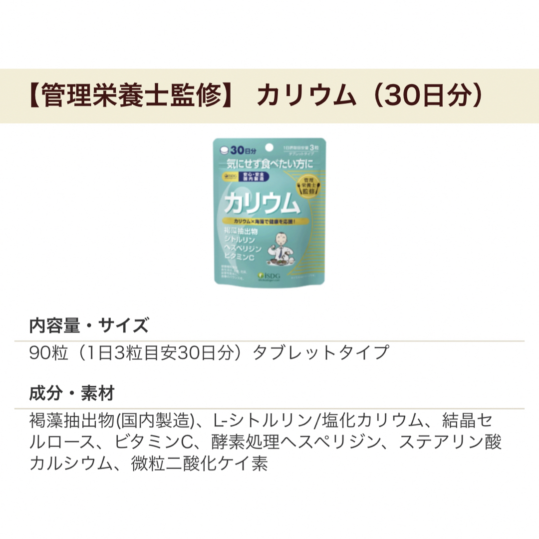 ishokudogen.com(イショクドウゲンドットコム)の717☆ ISDG 医食同源ドットコム カリウム L-シトルリン塩化カリウム  食品/飲料/酒の健康食品(その他)の商品写真