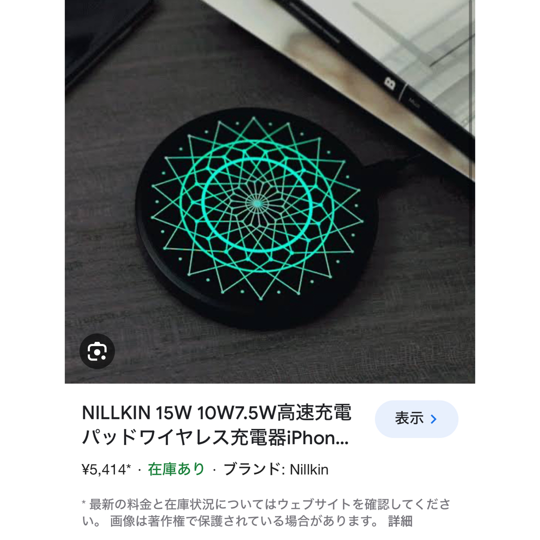 Nillkin Qi 10W ワイヤレス充電器&USB ケーブル スマホ/家電/カメラのスマートフォン/携帯電話(バッテリー/充電器)の商品写真