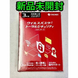 Trend Micro - 新品未開封★ウイルスバスター トータルセキュリティ スタンダード6台3年版