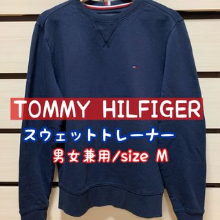 トミーヒルフィガー(TOMMY HILFIGER)のTOMMY HILFIGER トレーナー　男女兼用M(トレーナー/スウェット)