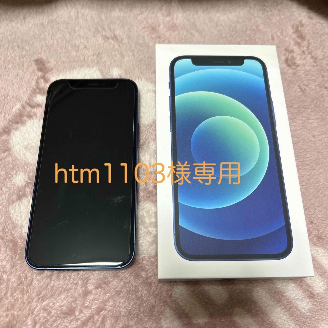 アップル iPhone12 mini 64GB ブルー (美品) アップル iPhone12 mini 64GB ブルー (美品)