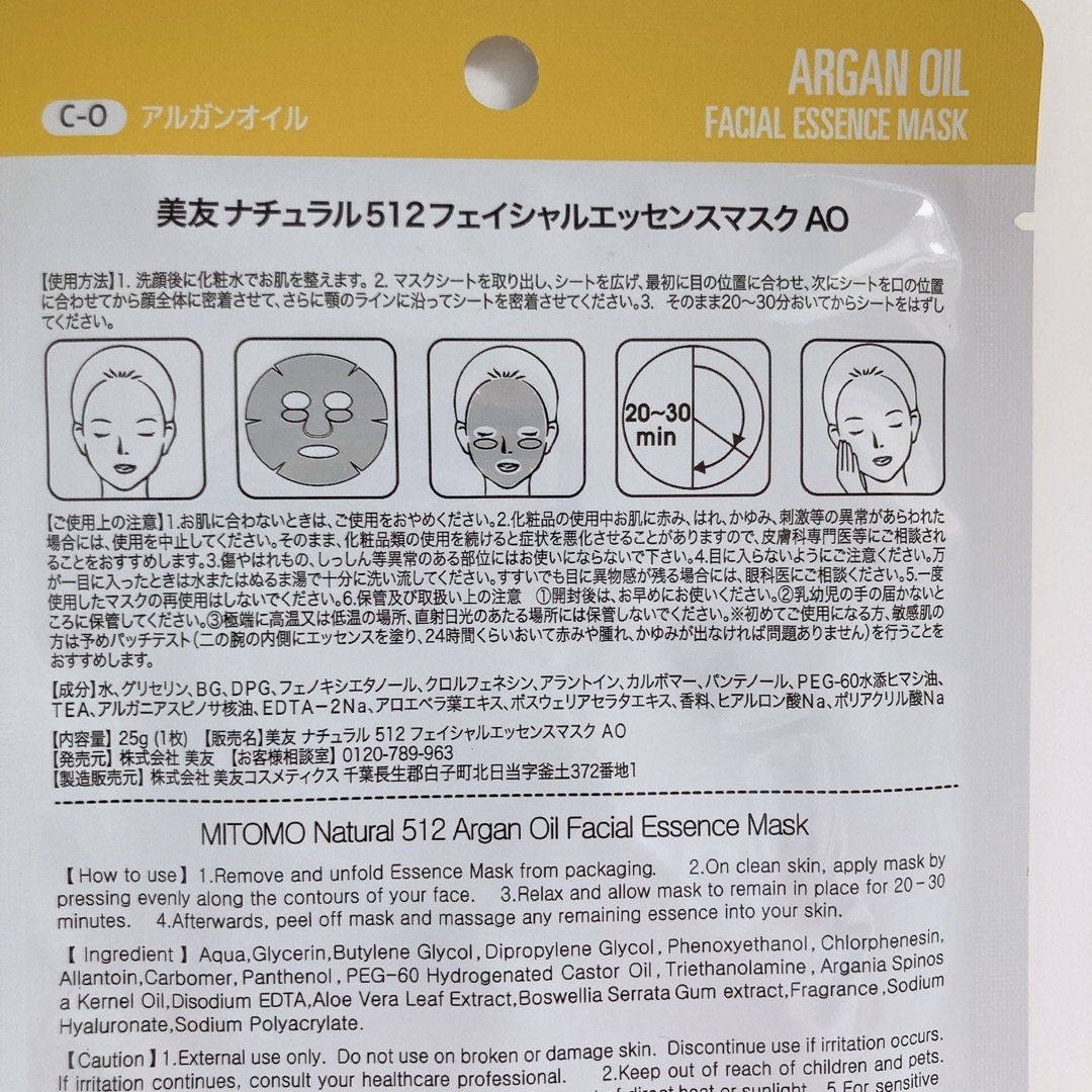 大人気　MITOMO 美友 フェイスパック 大容量 35枚セット コスメ/美容のスキンケア/基礎化粧品(パック/フェイスマスク)の商品写真