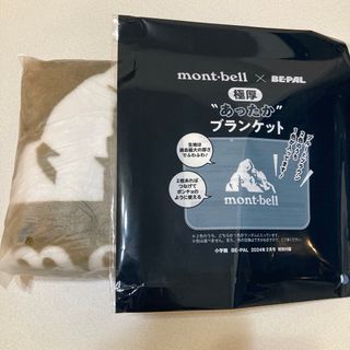 モンベル(mont bell)の【未使用・未開封】mont-bell あったかブランケット　ブラウン(おくるみ/ブランケット)