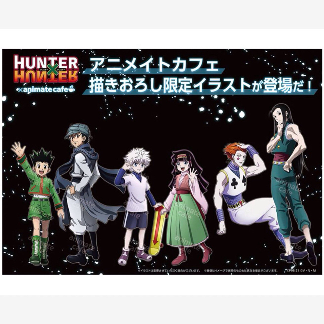 ハンター×ハンター(78)《アニカフェ 選挙編 購入特典箔押しカード》 ハンター×ハンター(78)《アニカフェ 選挙編 購入特典箔押しカード》