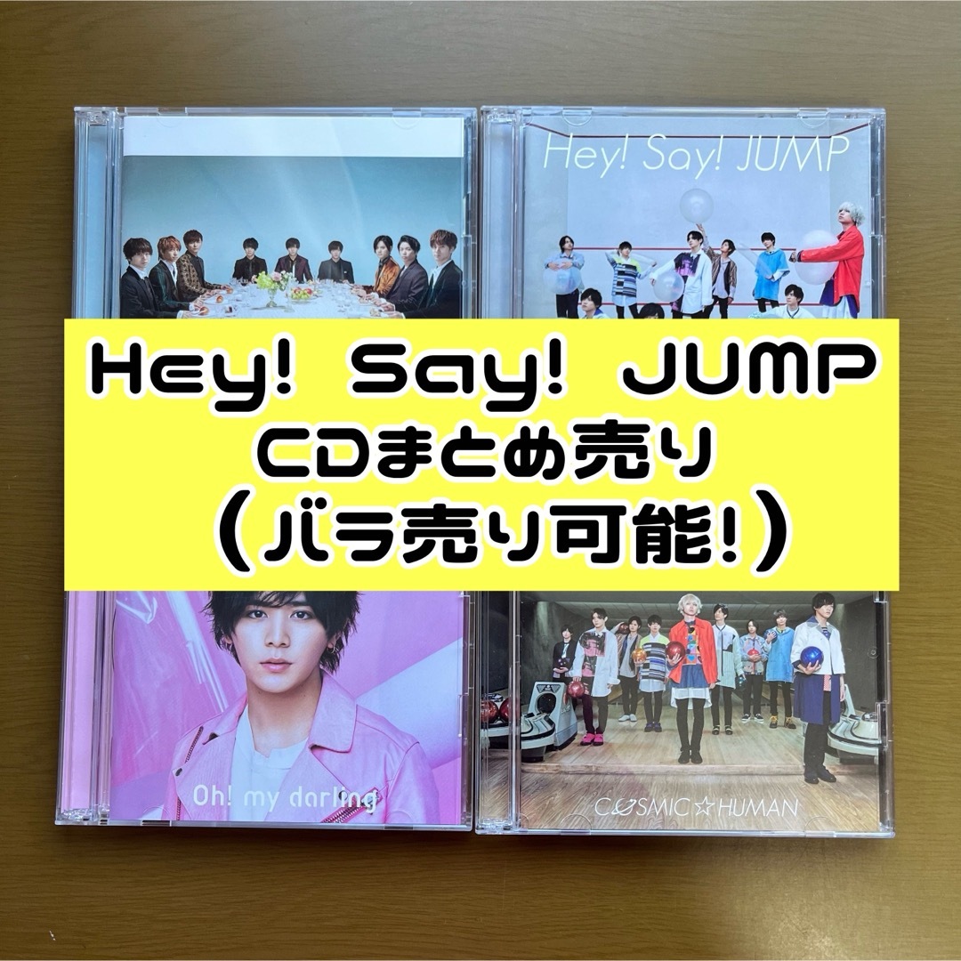 Hey!Say!JUMP CD u0026 DVD バラ売り大歓迎!! - 邦楽 Hey!Say!JUMP CD u0026 DVD バラ売り大歓迎!! - 邦楽
