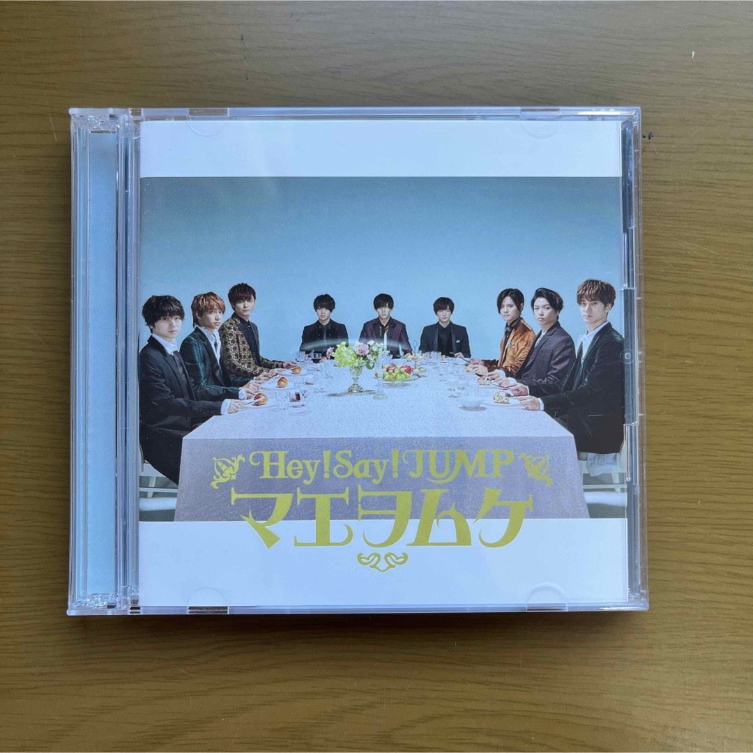 Hey! Say! JUMP(ヘイセイジャンプ)のHey! Say! JUMP CD まとめ売り エンタメ/ホビーのCD(ポップス/ロック(邦楽))の商品写真