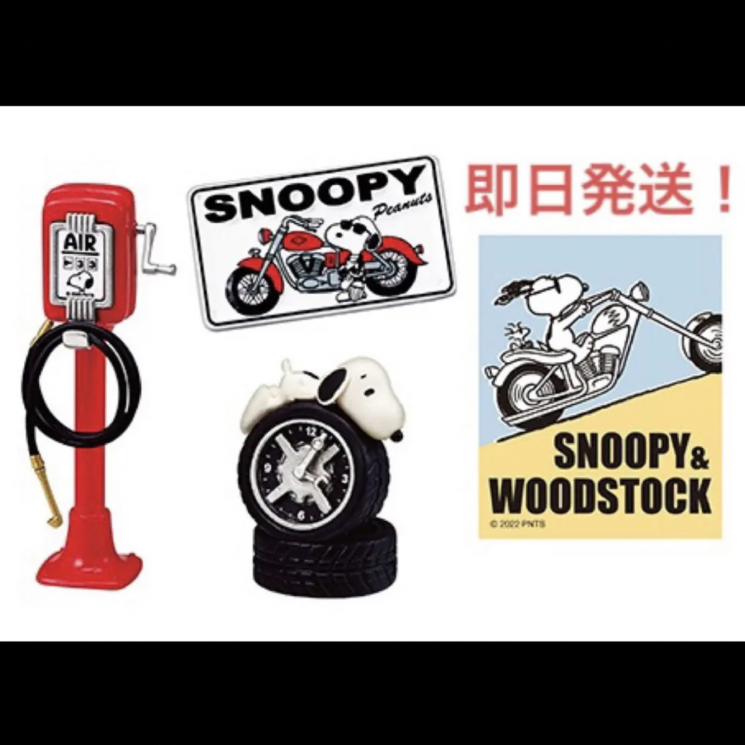 SNOOPY(スヌーピー)の専用ページ エンタメ/ホビーのフィギュア(その他)の商品写真