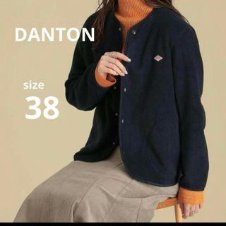 ダントン(DANTON)の新品☆DANTON ノーカラー フリース ジャケット  NAVY(ノーカラージャケット)