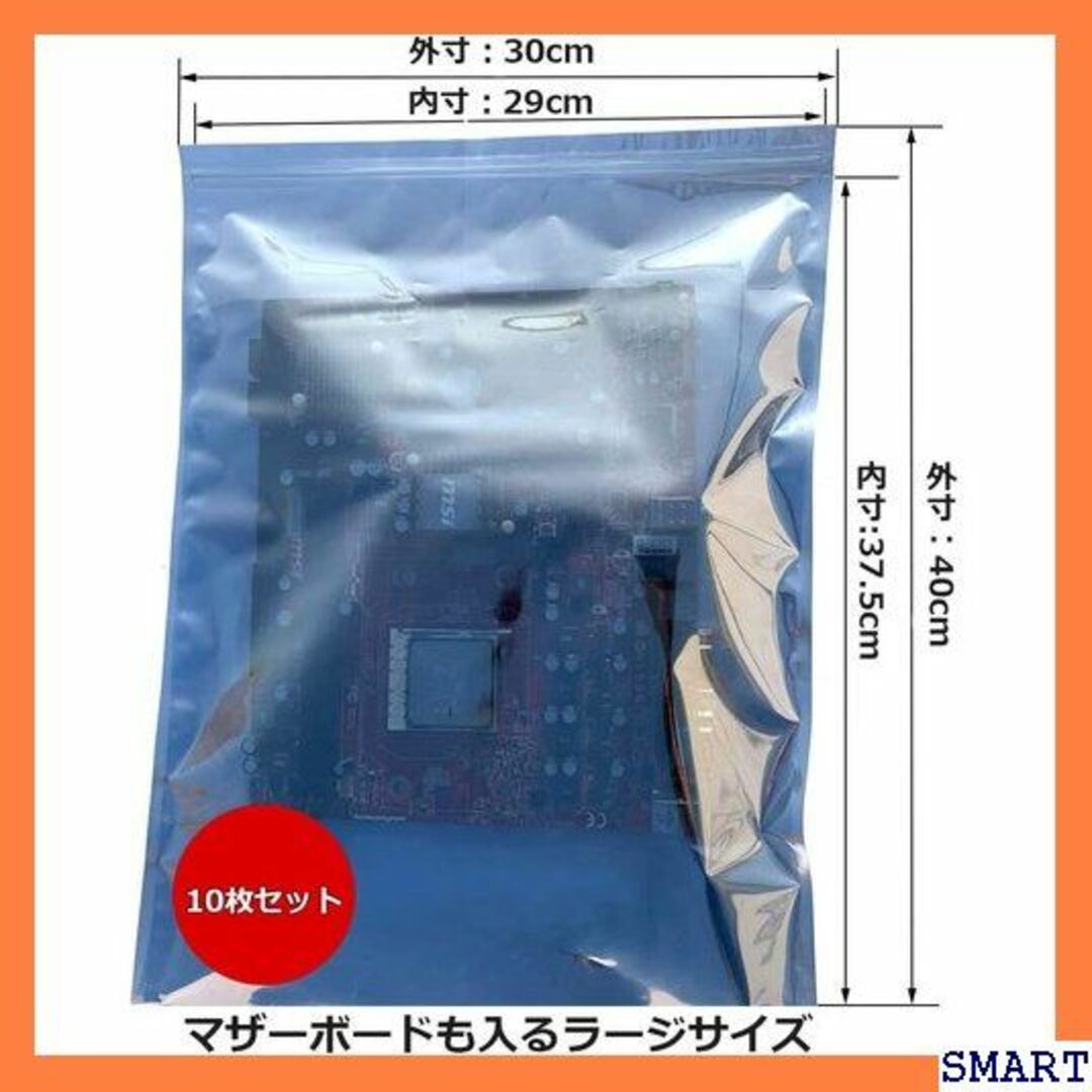 ☆送料無料 Side3 静電防止袋 非帯電袋 ESD 静電 ×400mm 837 スマホ/家電/カメラのスマホ/家電/カメラ その他(その他)の商品写真