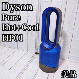 dyson pure hot coolの通販 1,000点以上 | フリマアプリ ラクマ