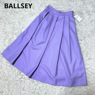 ボールジィ(Ballsey)のBALLSEY  ボールジィ　フレアロングスカート　ウール　ラベンダー(ロングスカート)