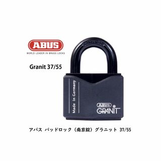 アバス(ABUS)のABUS / アバス （南京錠） Granit グラニット 37/55(その他)