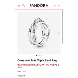 パンドラ(PANDORA)のPANDORA シルバーリング　ジルコニア(リング(指輪))