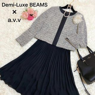 デミルクスビームス(Demi-Luxe BEAMS)の美品☆デミルクスビームス a.v.v ノーカラージャケット プリーツスカート(スーツ)