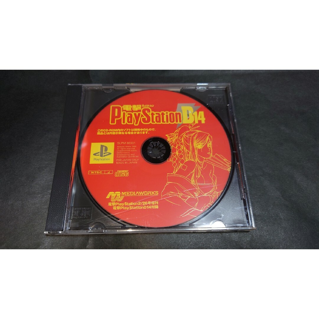PlayStation(プレイステーション)のPS 電撃PlayStation D14 付録ディスク エンタメ/ホビーのゲームソフト/ゲーム機本体(家庭用ゲームソフト)の商品写真