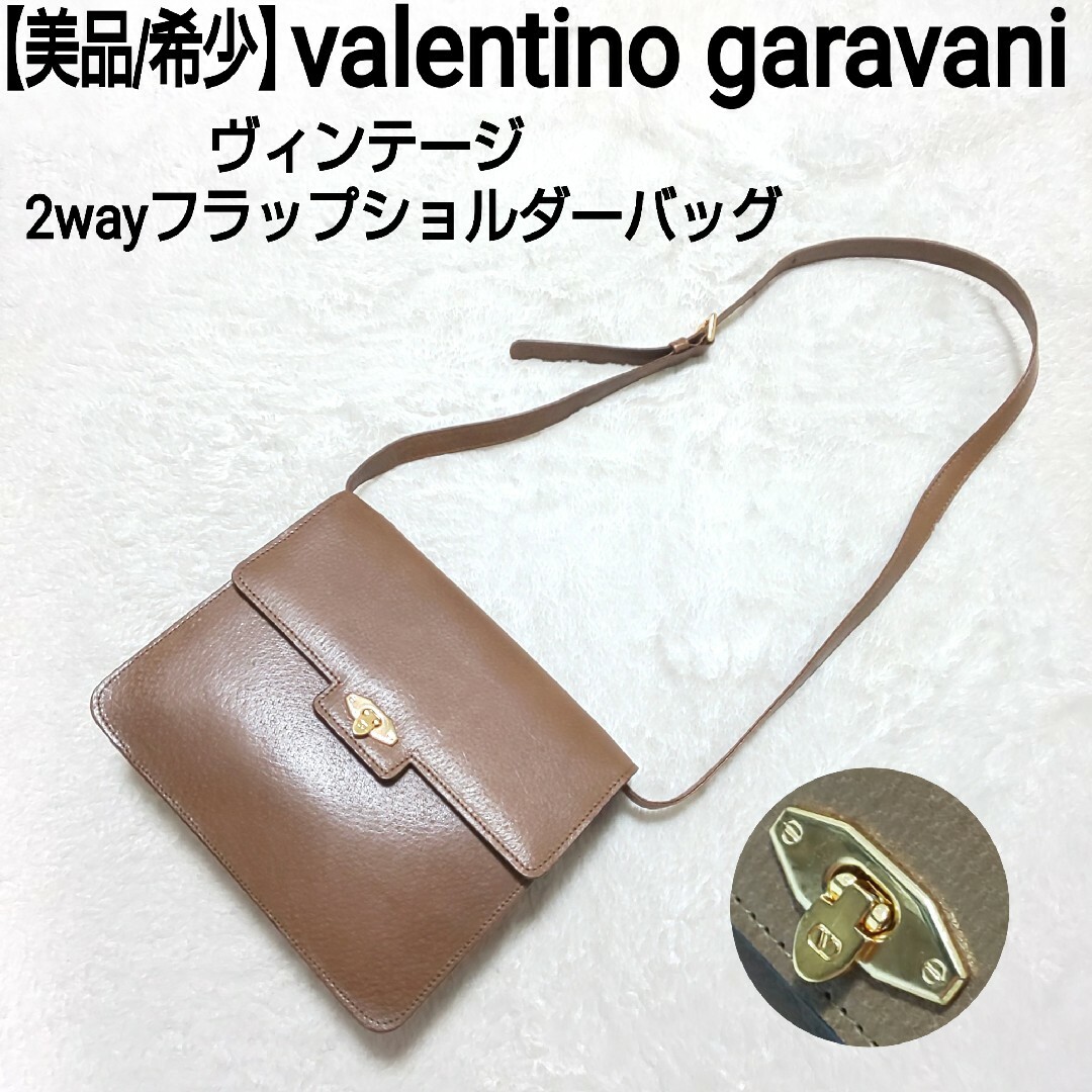 valentino garavani(ヴァレンティノガラヴァーニ)の美品/希少 valentino garavani レザー2wayショルダーバッグ レディースのバッグ(ショルダーバッグ)の商品写真