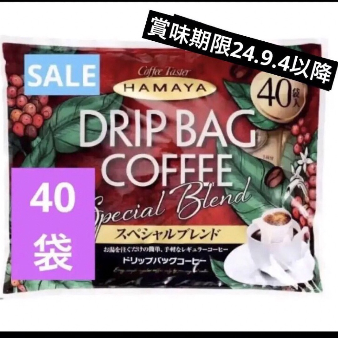 コストコ(コストコ)のコストコ☆ハヤマ ドリップバッグコーヒー スペシャルブレンド 40袋  未開封 食品/飲料/酒の飲料(コーヒー)の商品写真