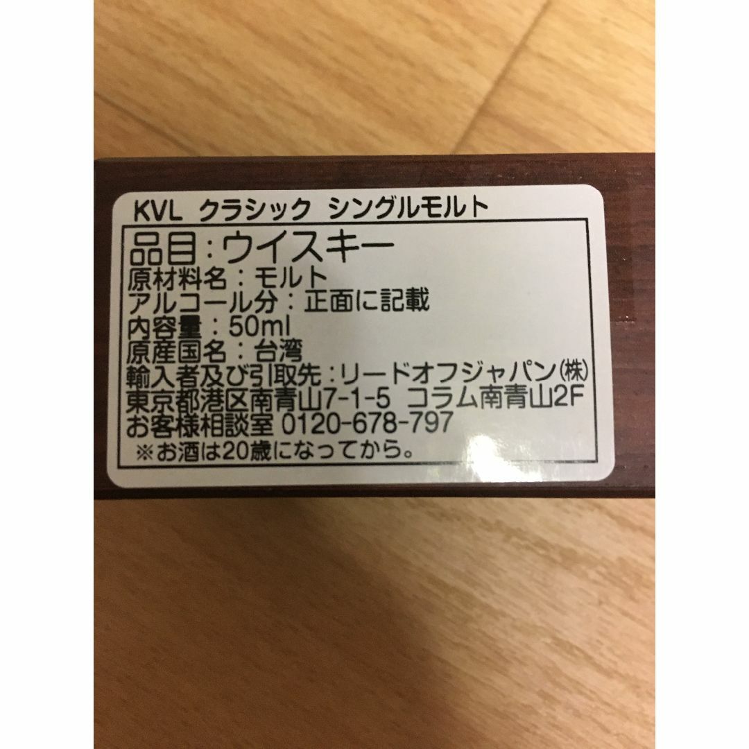 カバラン/KVL クラシック シングルモルト 40度 50ml ウイスキー 食品/飲料/酒の酒(ウイスキー)の商品写真