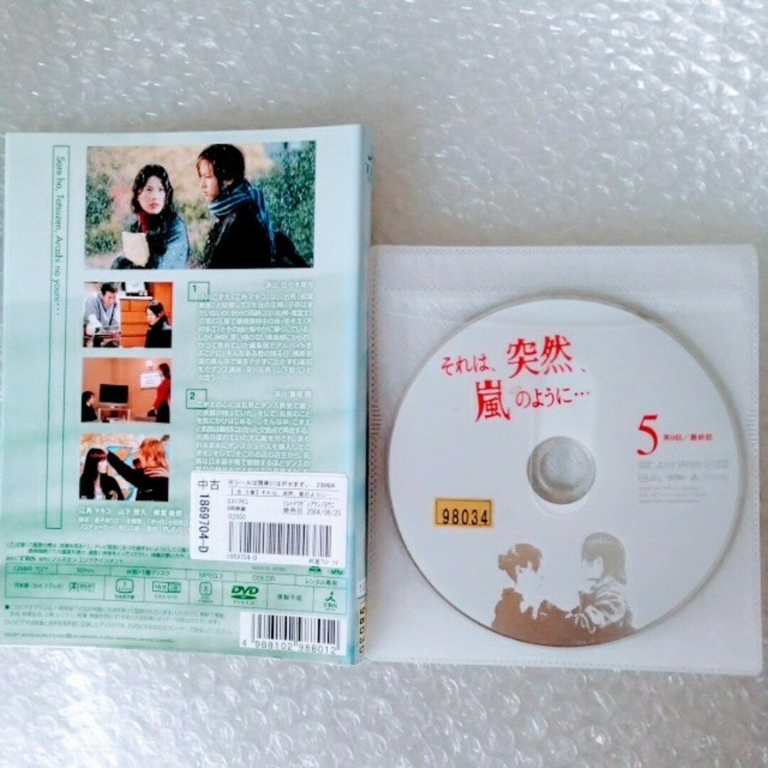 山下智久(ヤマシタトモヒサ)のDVD「それは、突然、嵐のように… /山下智久〈全５巻〉」レンタル落ち エンタメ/ホビーのDVD/ブルーレイ(TVドラマ)の商品写真