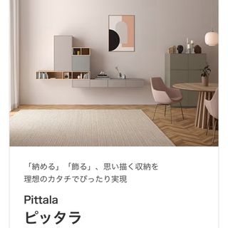 ピッタラ グレージュ 壁面収納 リビングボード カウンター下 ピッタラ グレージュ 壁面収納 リビングボード カウンター下