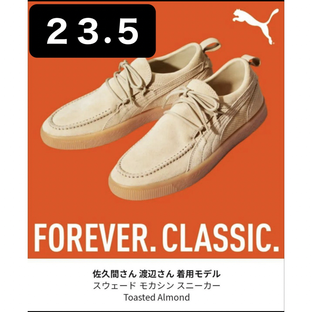 PUMA SnowMan 渡辺翔太 佐久間大介 FOREVER CLASSIC