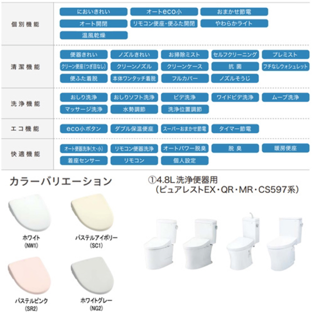 TOTO(トウトウ)のTOTO  TCF4734AK  NW1 ウォシュレット インテリア/住まい/日用品のインテリア/住まい/日用品 その他(その他)の商品写真