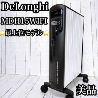 デロンギ(DeLonghi)の美品 デロンギ マルチダイナミックヒーター MDH15WIFI オイルヒーター(オイルヒーター)