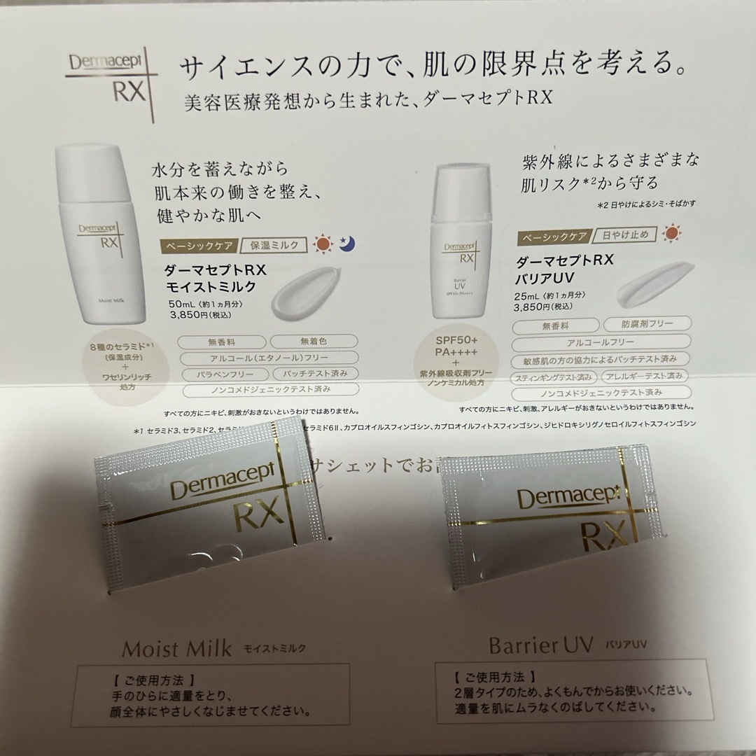 ロート製薬(ロートセイヤク)のロート製薬 ダーマセプトRX AZAセラム 15g コスメ/美容のスキンケア/基礎化粧品(美容液)の商品写真